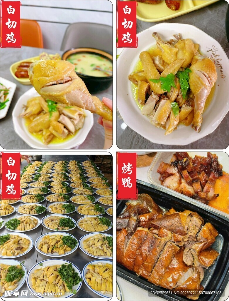 多样美味中式菜肴展示