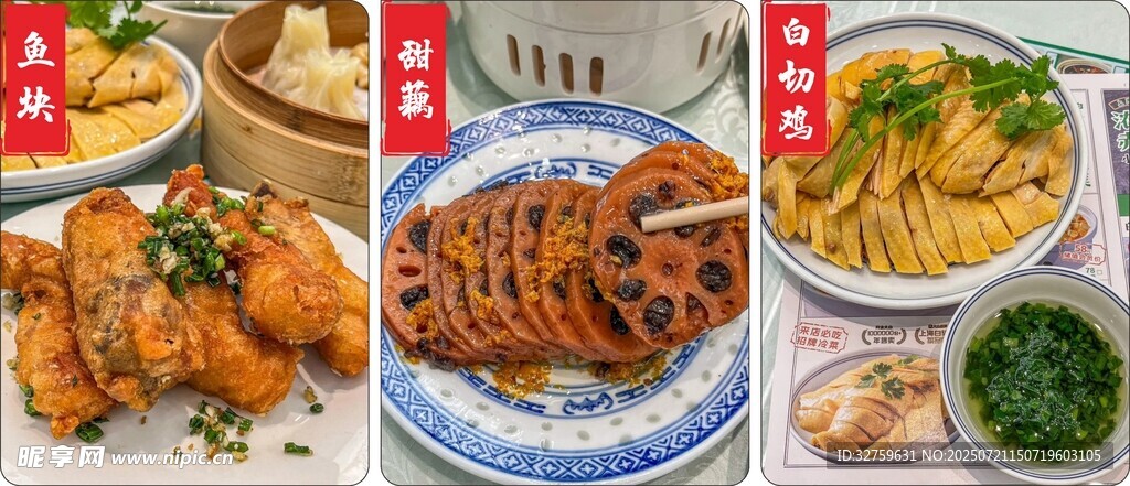 多样美食拼盘展示