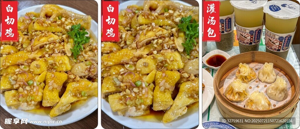 多样中式美食展示