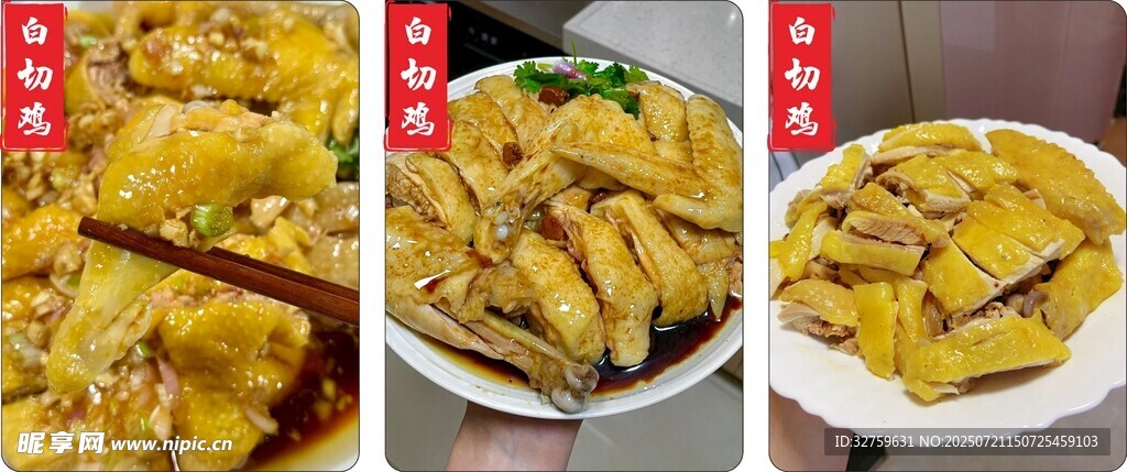 美味多样的特色鸡肉菜肴