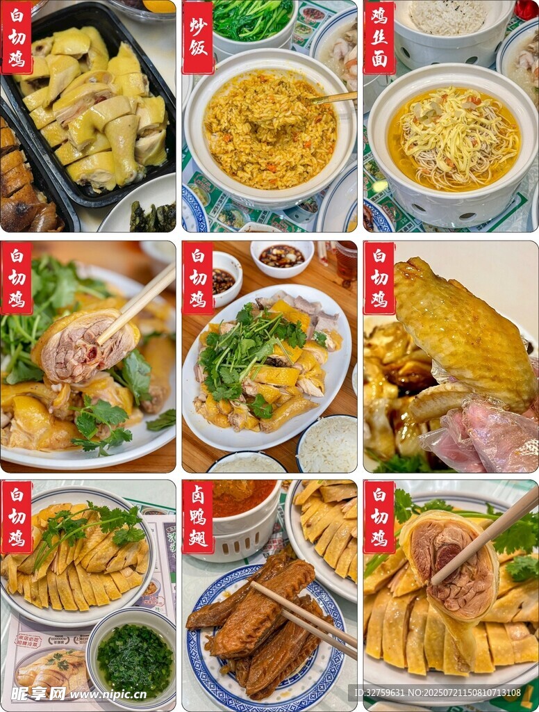 多样中式美食拼盘展示