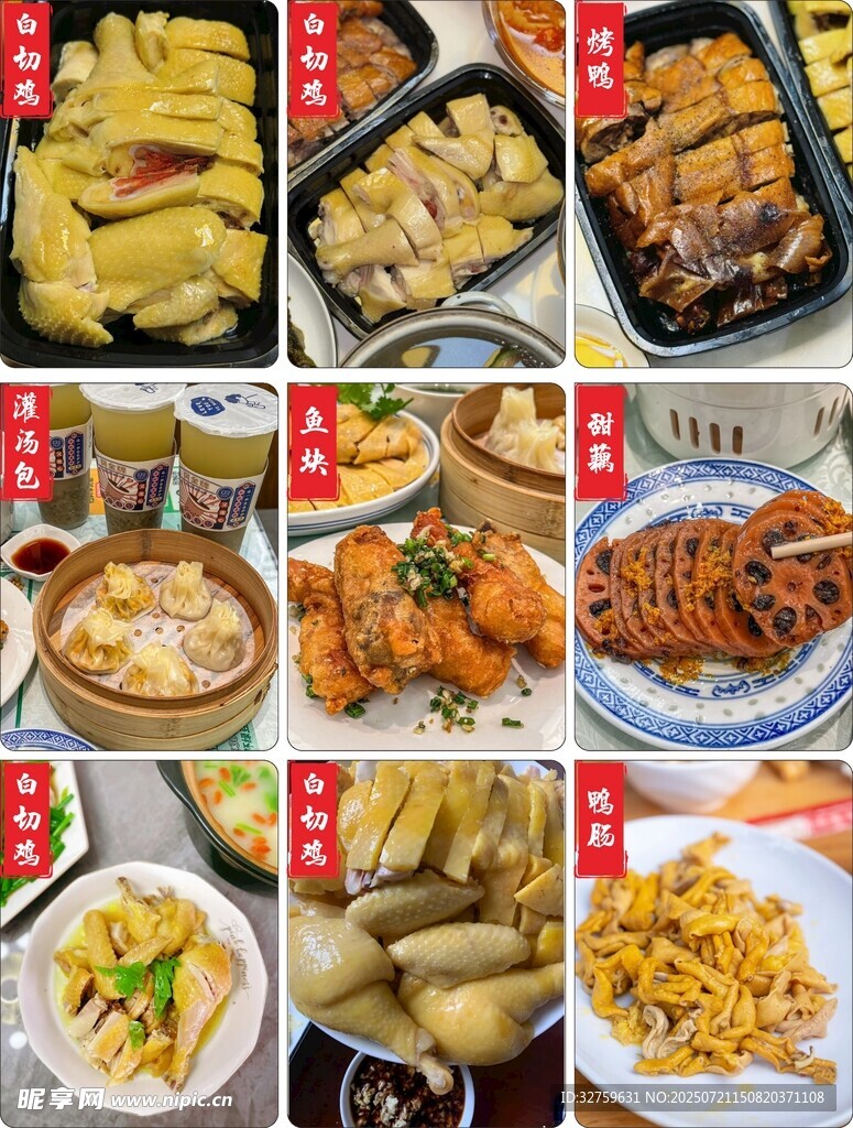 多样中式美食大赏