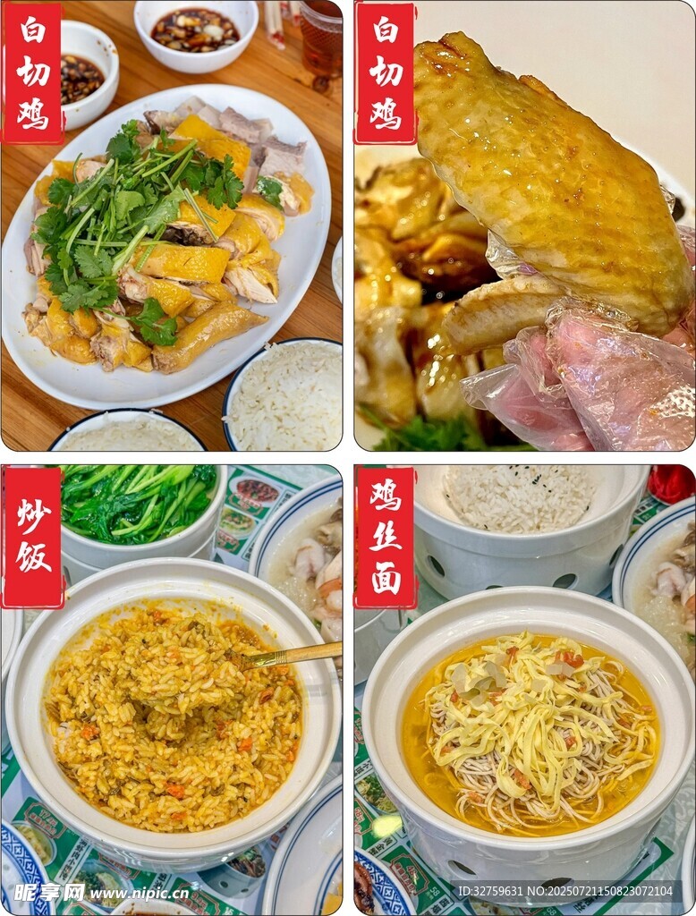 多样美味中式菜肴集锦