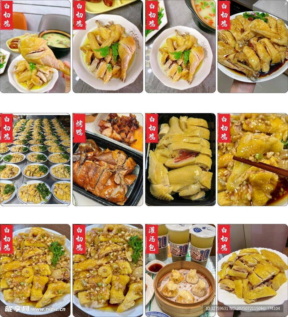 多样美味鸡肉菜肴大赏