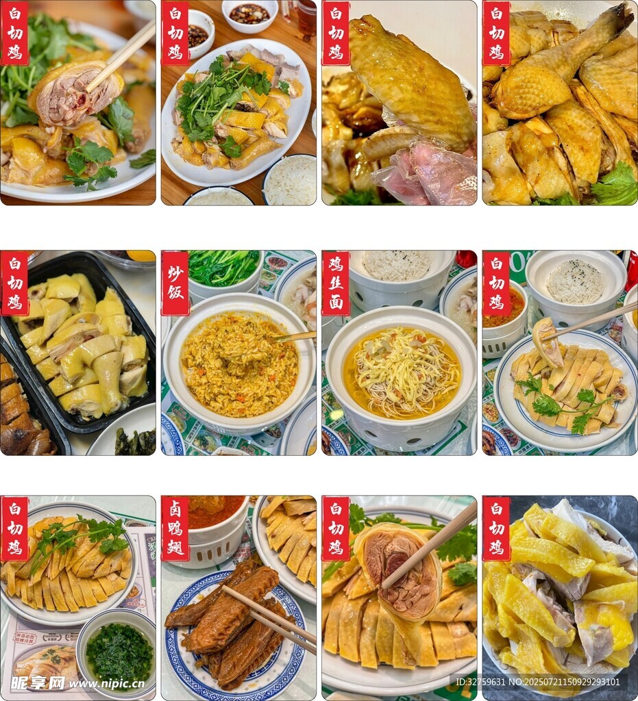 多样美食拼盘展示