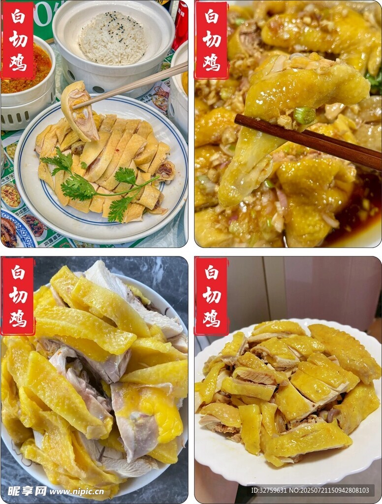 美味多样的特色鸡肉菜肴