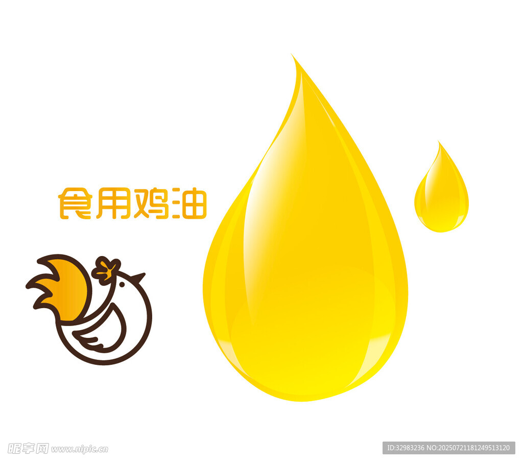 食用油