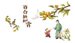 枇杷膏