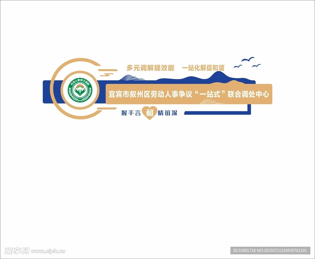 山水文化墙 廉洁宣传墙 