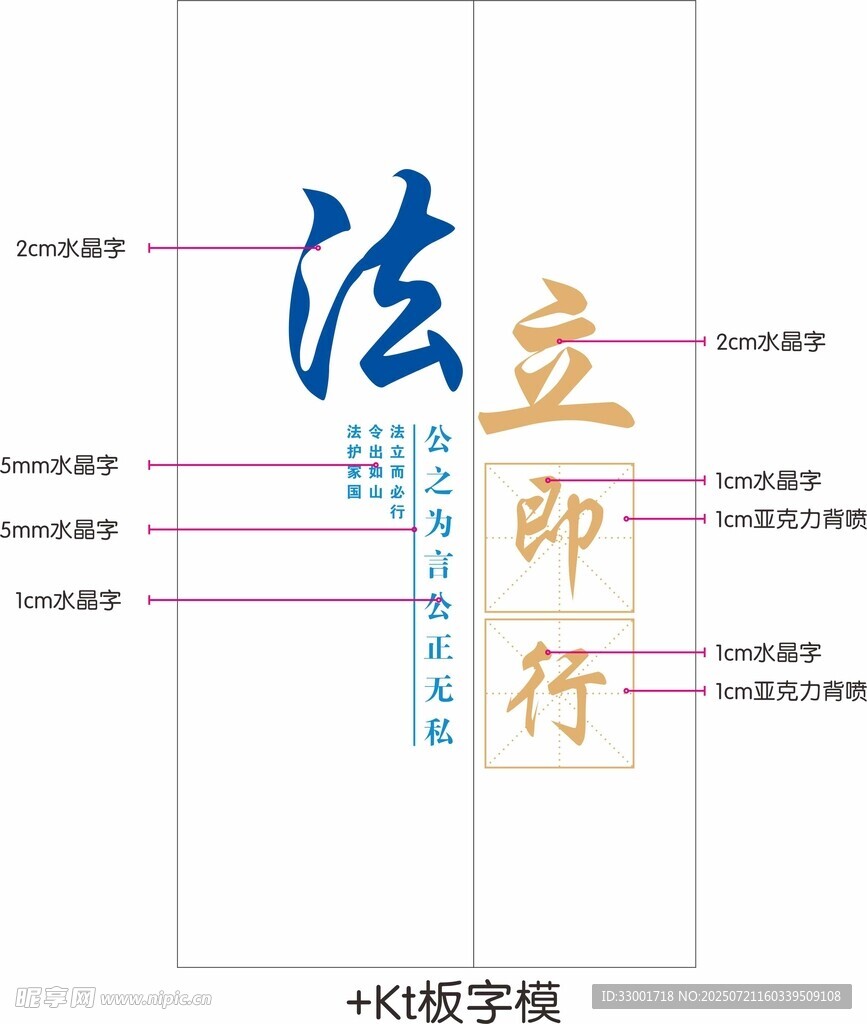法立体字 社区文化墙 立柱墙 