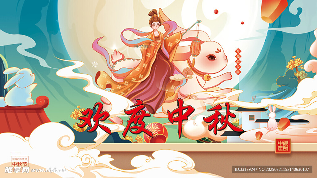 七夕浪漫神话场景插画