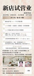 美容店展架
