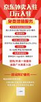开业优惠活动易拉宝展架设计