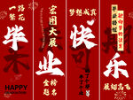 毕业快乐红色横幅装饰图