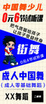 中国少儿街舞模仿成人风采