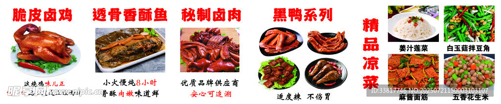 多样美食展示