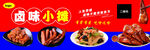 风味小食 开启味蕾盛宴