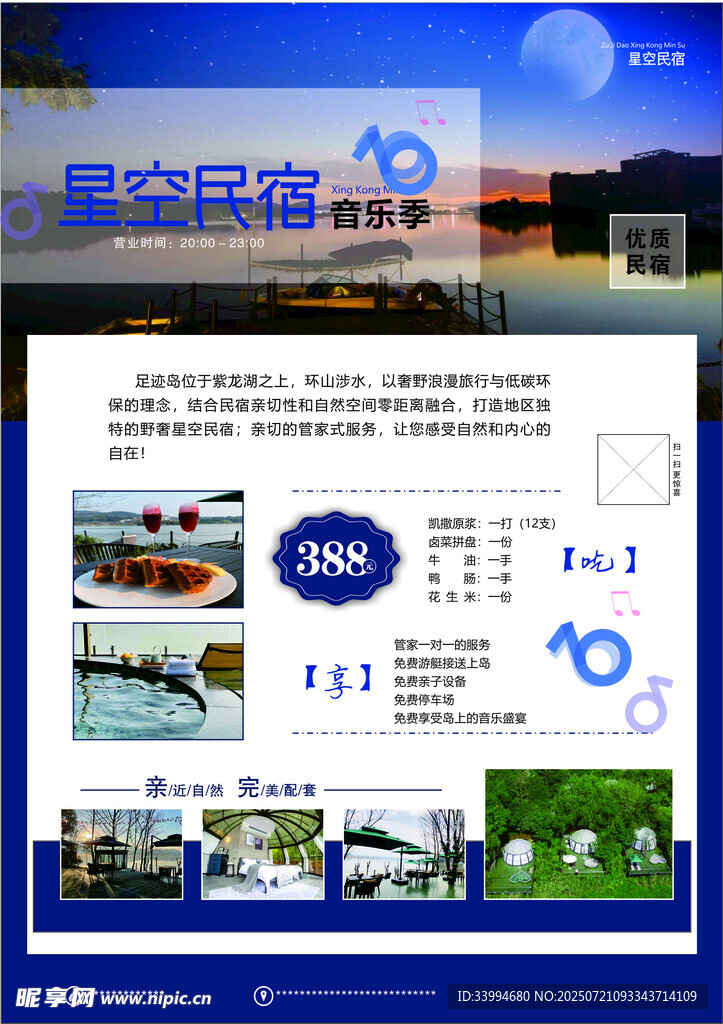 汽车美容服务宣传页面