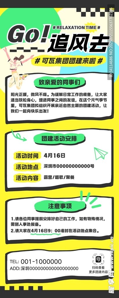 培训启蒙教育海报易拉宝展板