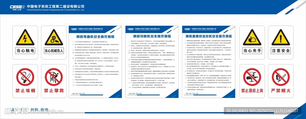 钢筋加工区