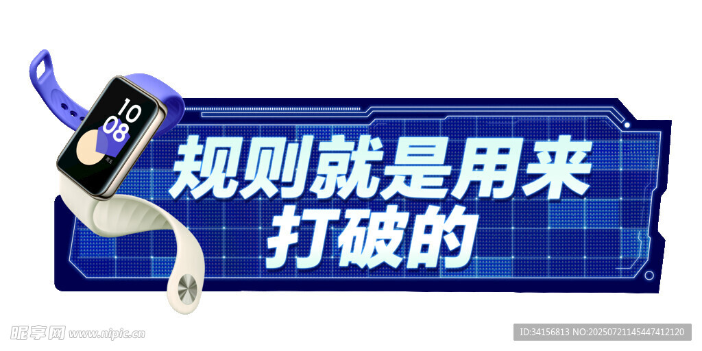 可替换产品的手举牌