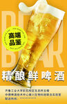 啤酒