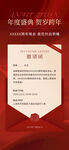 年度盛典荣誉证书展示