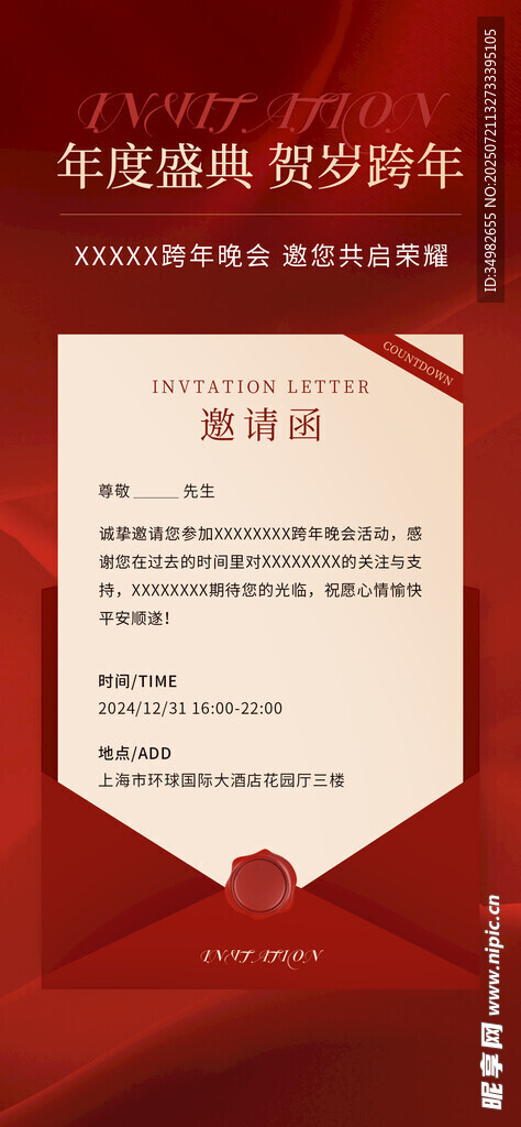 年度盛典荣誉证书展示