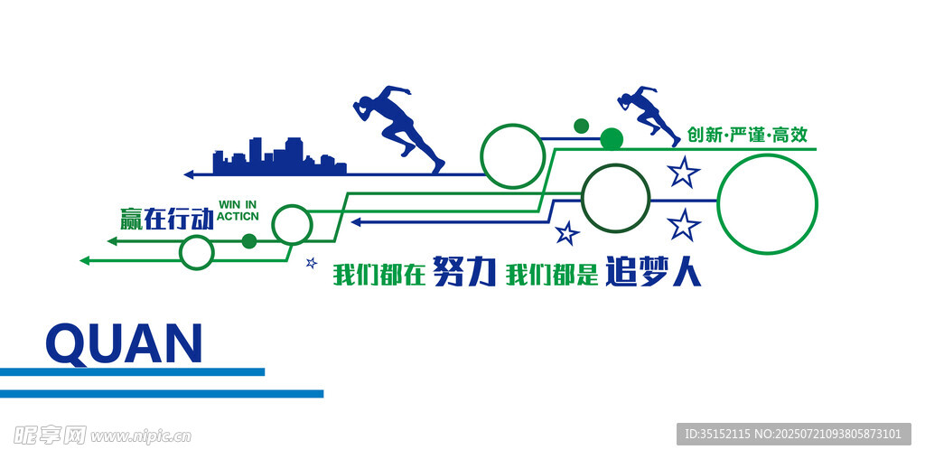 发展历程 文化墙