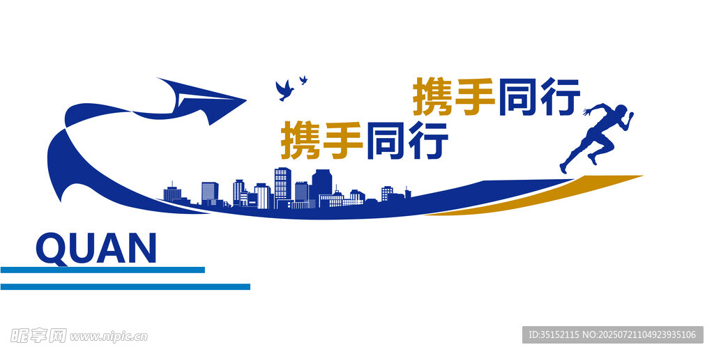 携手同行企业标志设计
