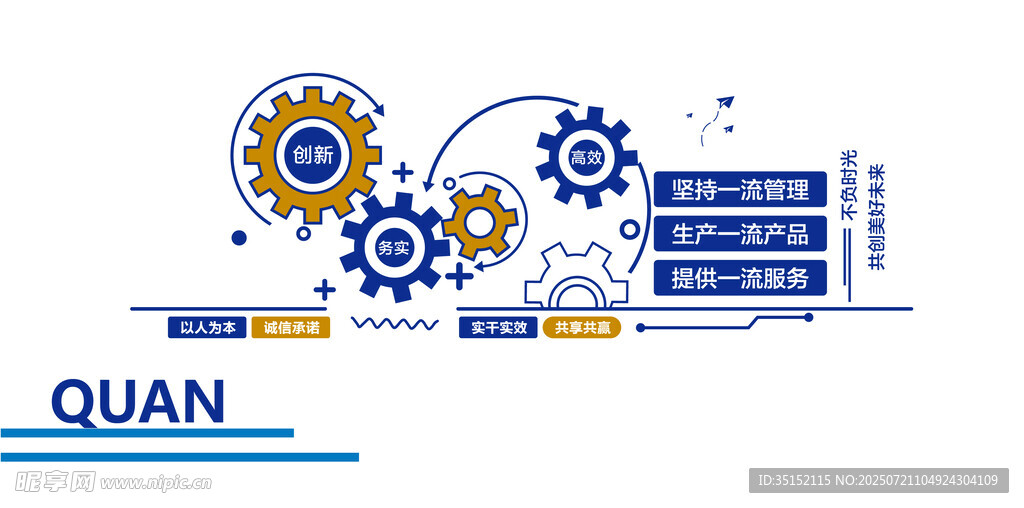 齿轮机械图标设计元素