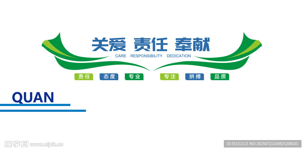 责任超越标志设计 文化墙