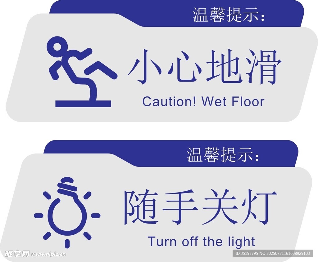小心地滑