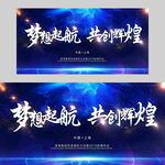 企业励志展板