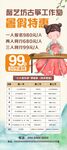 古筝培训兴趣班招生课程优惠