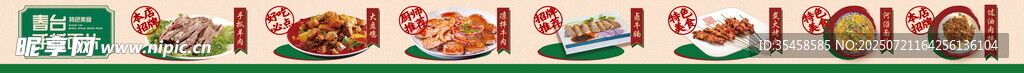 餐饮灯箱