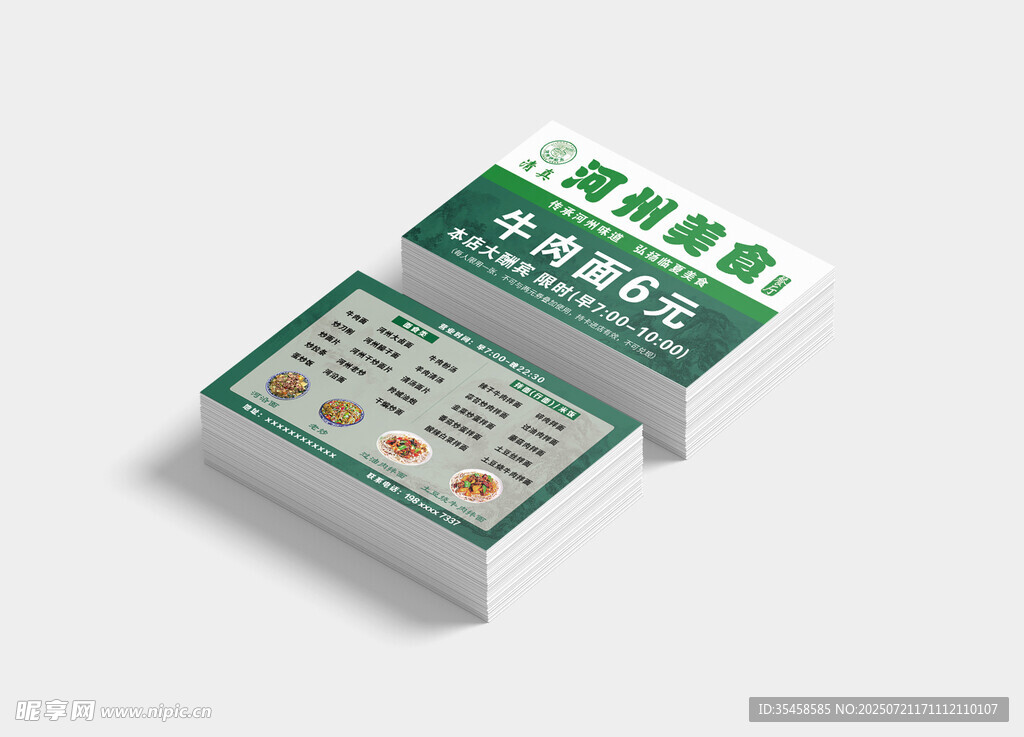 代金券