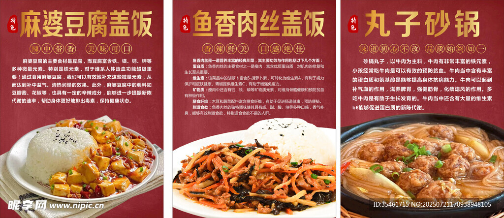 麻婆豆腐盖饭