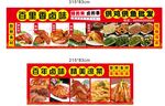 卤味小吃摊软膜灯箱图片
