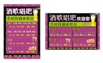 酒水单 酒吧价目表 灯片软膜