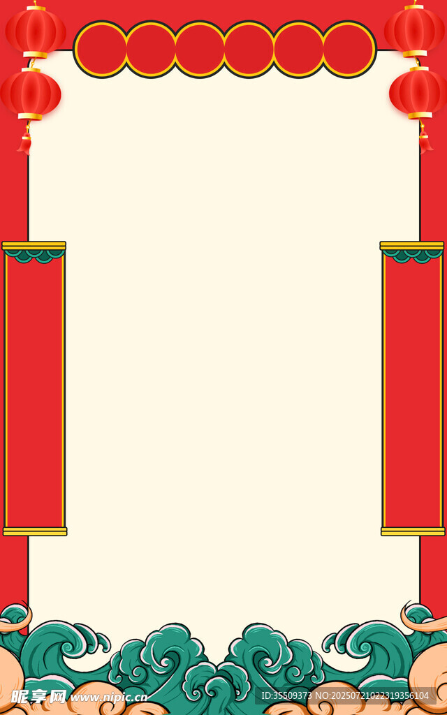 中式喜庆边框背景图