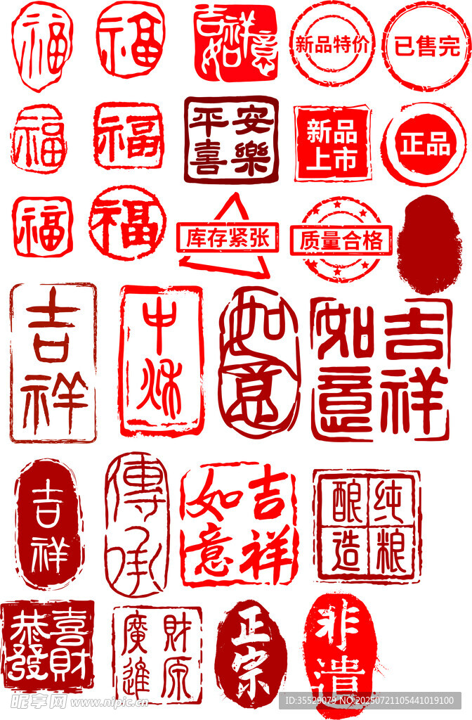 印章矢量图可改颜色