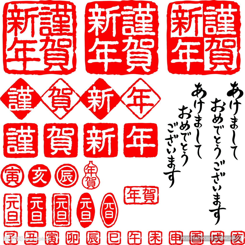 印章矢量图可改颜色