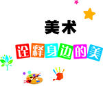 绘画文化墙