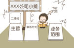 原创摆地摊插画宣传朋友圈广告图