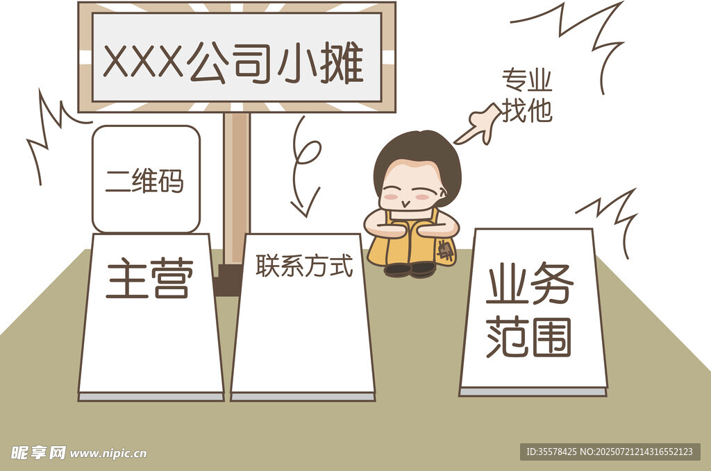 原创摆地摊插画宣传朋友圈广告图