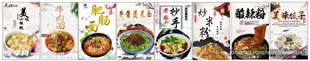 多样美食展示