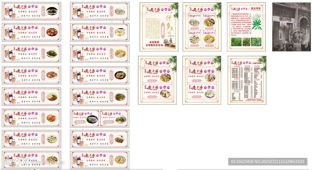 美食灯片合集海报