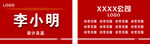 名片 设计