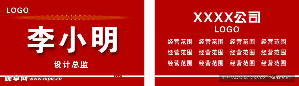 名片 设计